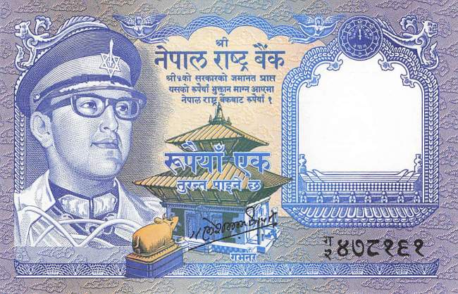 1 Rupees Nepal 1985